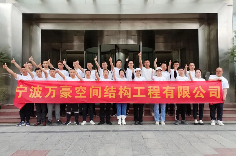 萬眾一心,豪邁未來!匠心智造,不忘初心!——萬豪空間結構2023團建特輯 萬眾一心,豪邁未來!匠心智造,不忘初心!——萬豪空間結構2023團建特輯