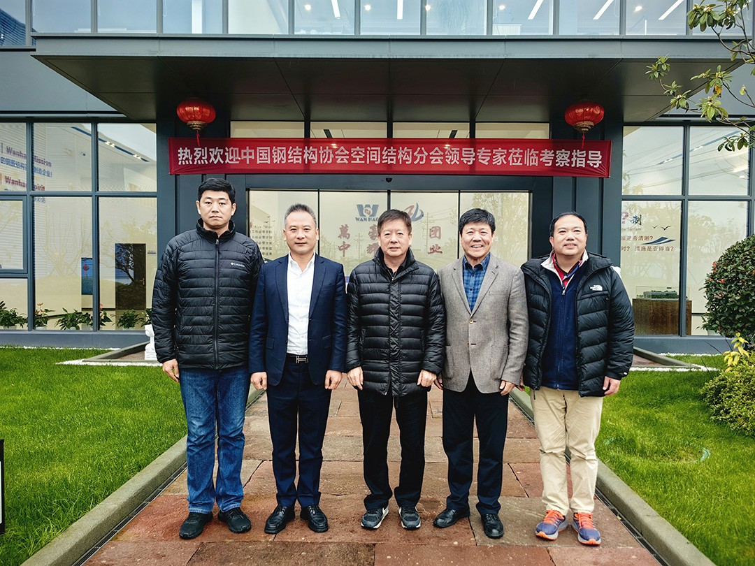 中國鋼結構協會空間結構分會領導專家一行蒞臨萬豪考察指導工作 中國鋼結構協會空間結構分會領導專家一行蒞臨萬豪考察指導工作