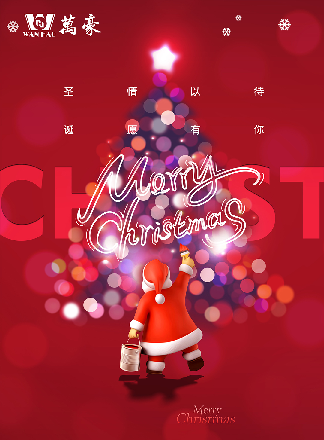 關(guān)愛員工,愛在萬豪|暖心平安夜,傳遞“蘋”安幸福 關(guān)愛員工,愛在萬豪|暖心平安夜,傳遞“蘋”安幸福