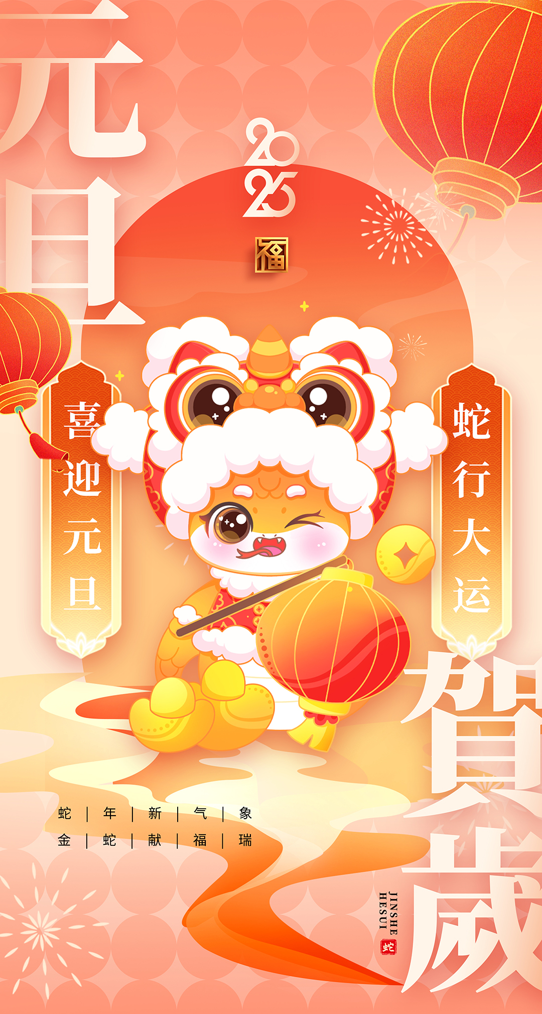 喜迎元旦|愿世間所有美好,與您環環相扣! 喜迎元旦|愿世間所有美好,與您環環相扣!