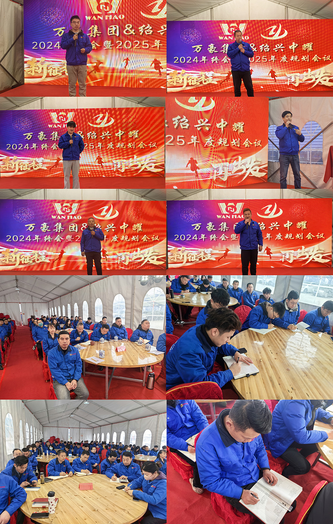 新征程，再出發|萬豪2024年終會暨2025年度規劃會議圓滿舉辦