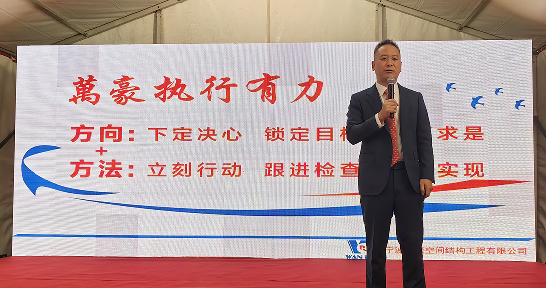 新征程，再出發|萬豪2024年終會暨2025年度規劃會議圓滿舉辦