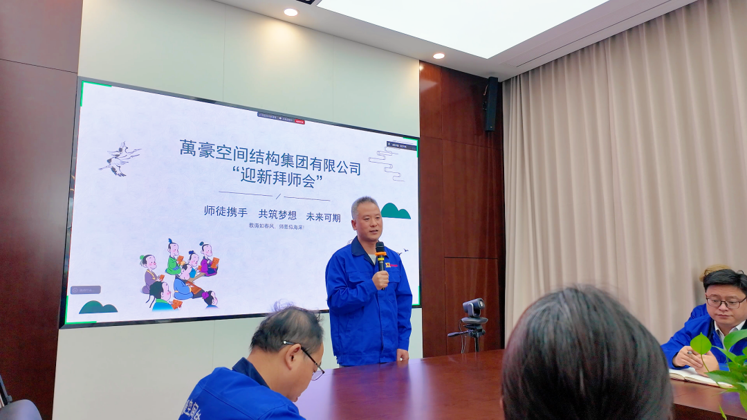 浙江萬豪空間結(jié)構(gòu)集團(tuán)有限公司隆重舉行“匠心傳承·共筑未來”師徒大會(huì)！
