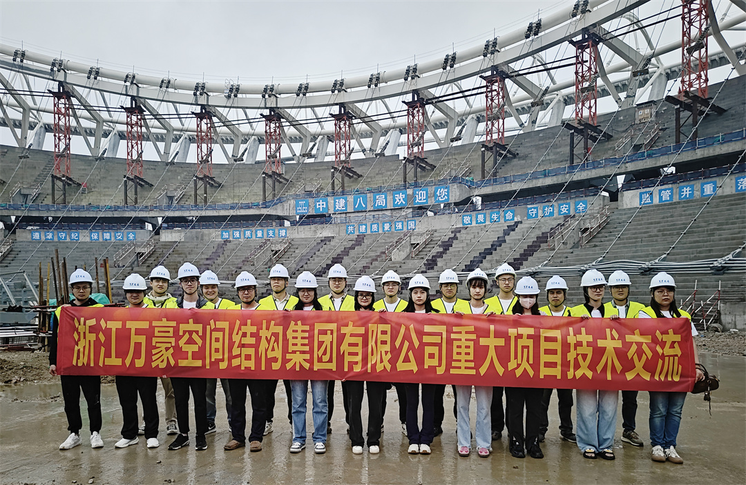 標桿引領(lǐng)，智啟未來——萬豪集團營銷、設(shè)計與技術(shù)骨干共赴無錫奧體中心，現(xiàn)場觀摩學(xué)習(xí)解鎖“創(chuàng)新密碼”