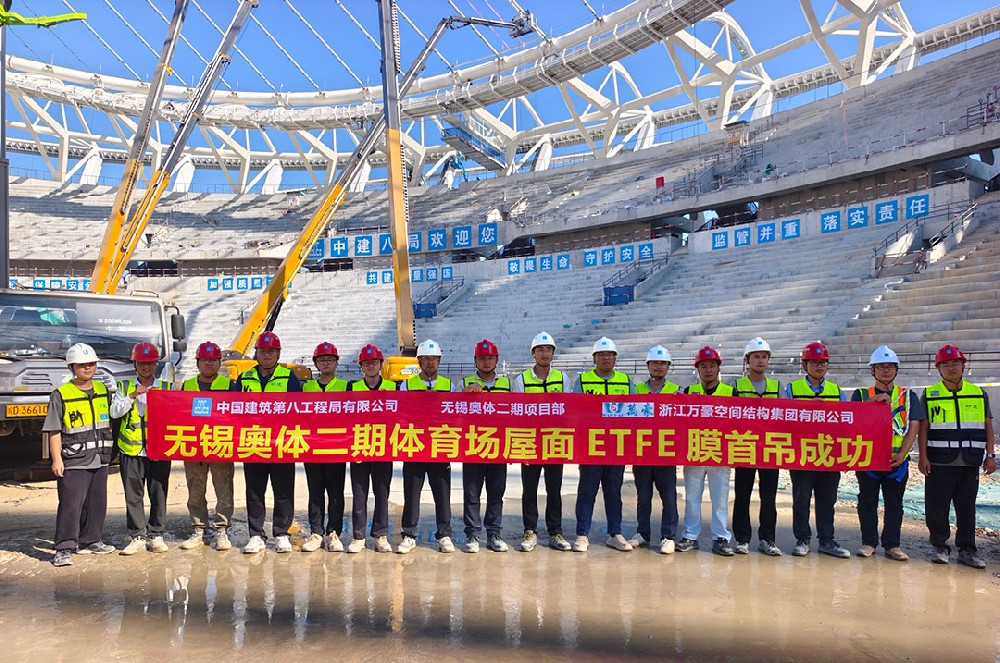無(wú)錫奧體中心體育場(chǎng)ETFE膜首吊成功