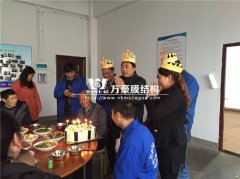 3.5工廠員工生日會(huì)